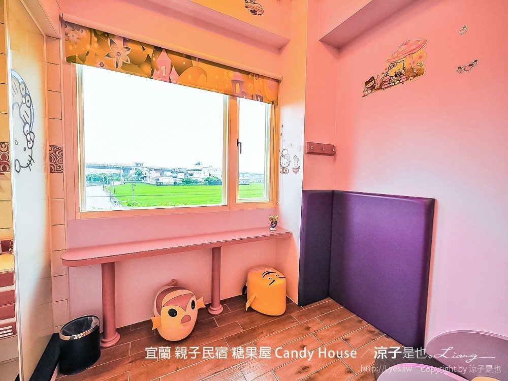 宜蘭 親子民宿 糖果屋 Candy House