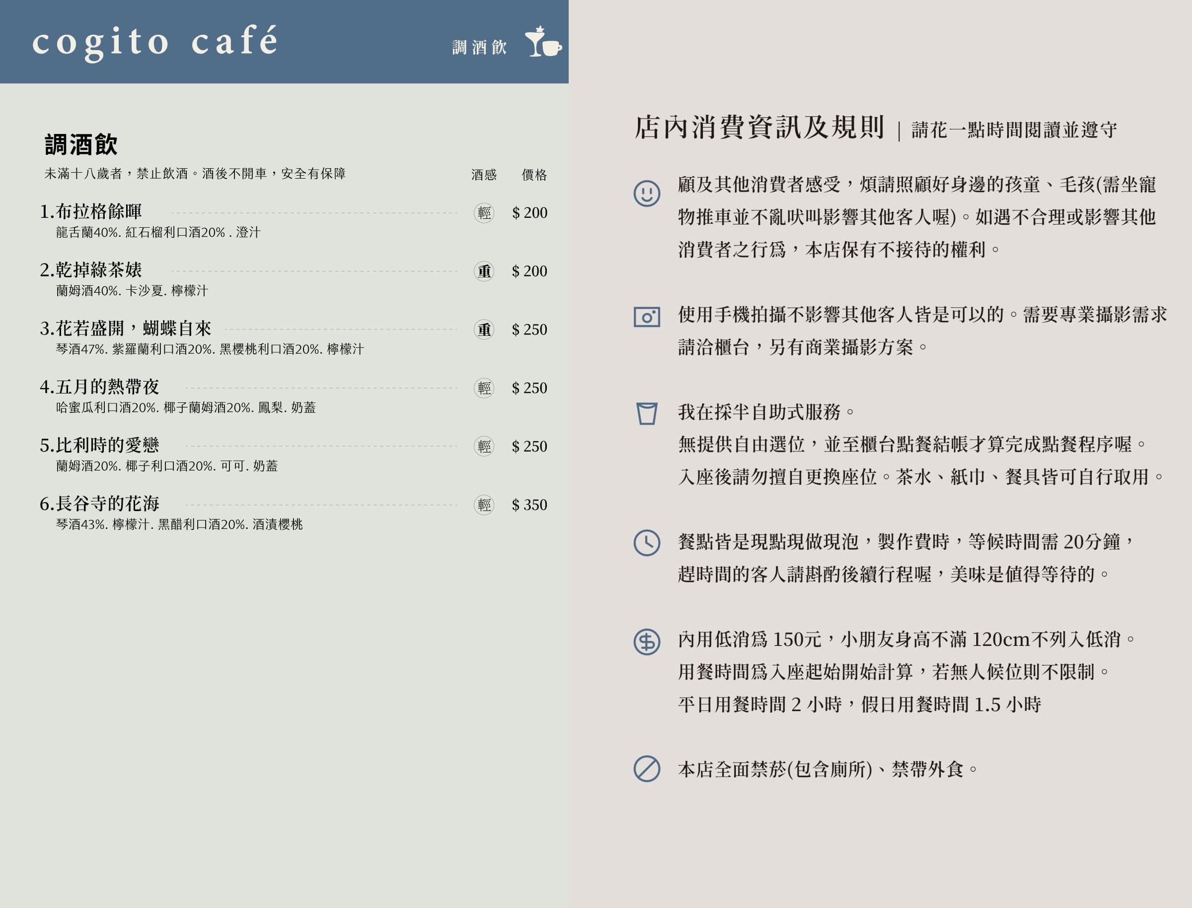 台南-我在 cogito cafe‘(附菜單)台南美術二館餐廳 柔和清新的韓風早午餐 台南義大利麵、咖啡館推薦