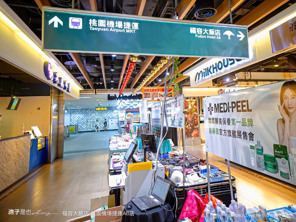 桃園福容大飯店 捷運a8福容 機場飯店 福容飯店交通 房型 設施 早餐 親子 桃園住宿 親子歡樂遊
