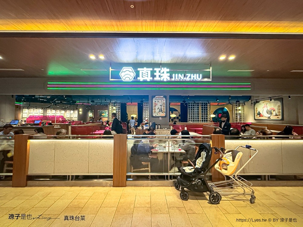 真珠台菜 LaLaport台中美食 台中台菜餐廳 台中聚餐餐廳 饗賓集團 台中合菜