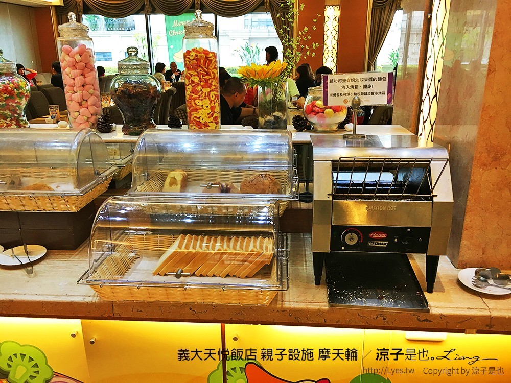 義大天悅飯店 親子設施 摩天輪