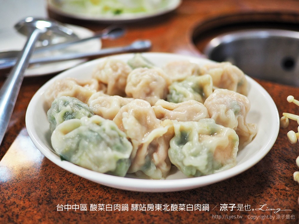台中中區 酸菜白肉鍋 驛站房東北酸菜白肉鍋