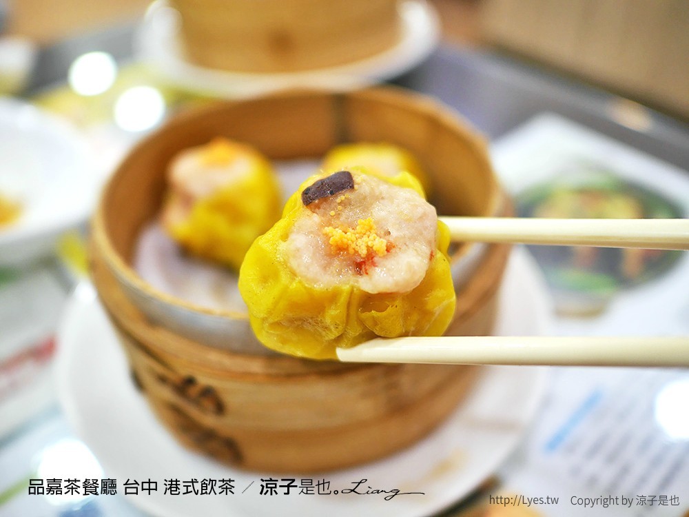 品嘉茶餐廳 台中 港式飲茶