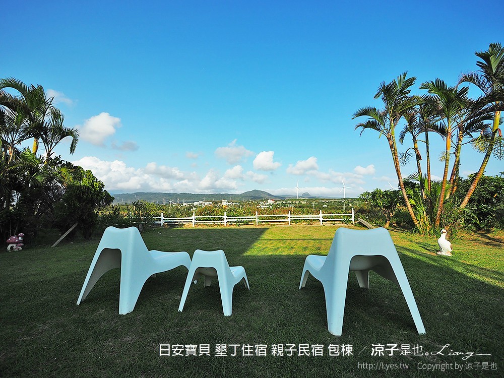 日安寶貝 墾丁住宿 親子民宿 包棟
