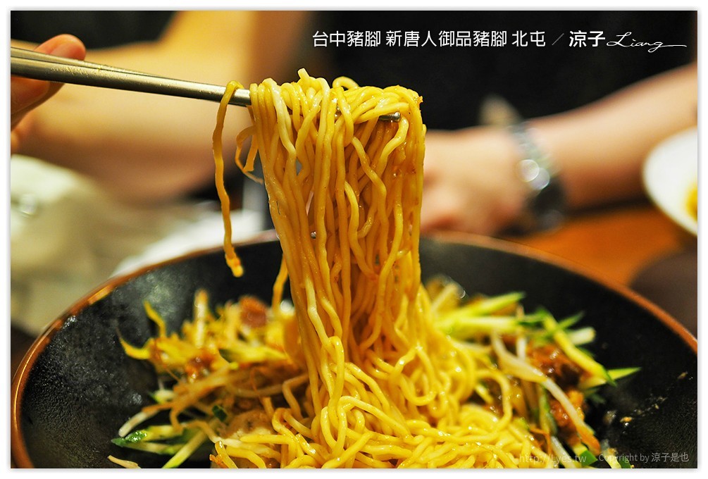 台中豬腳 新唐人御品豬腳 北屯 - 涼子是也 blog