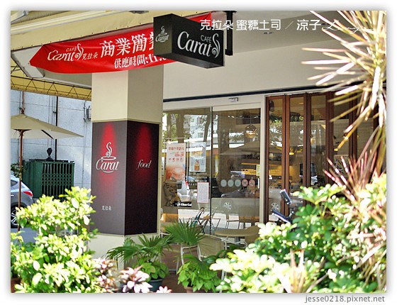 克拉朵 蜜糖土司 14