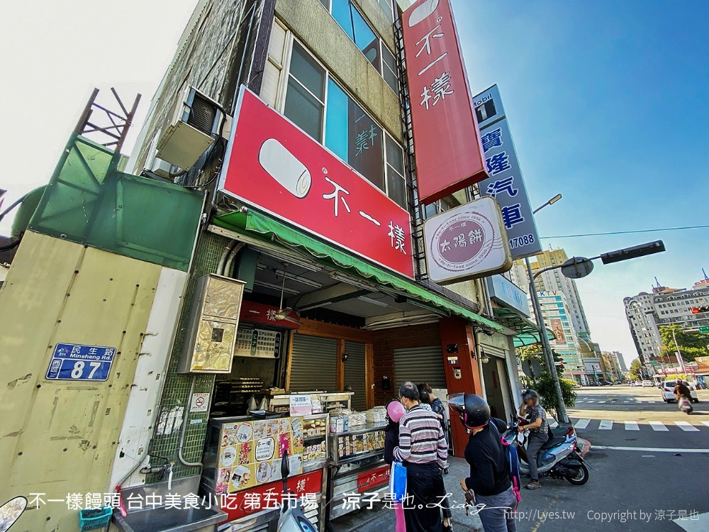 不一樣饅頭 台中美食小吃 第五市場