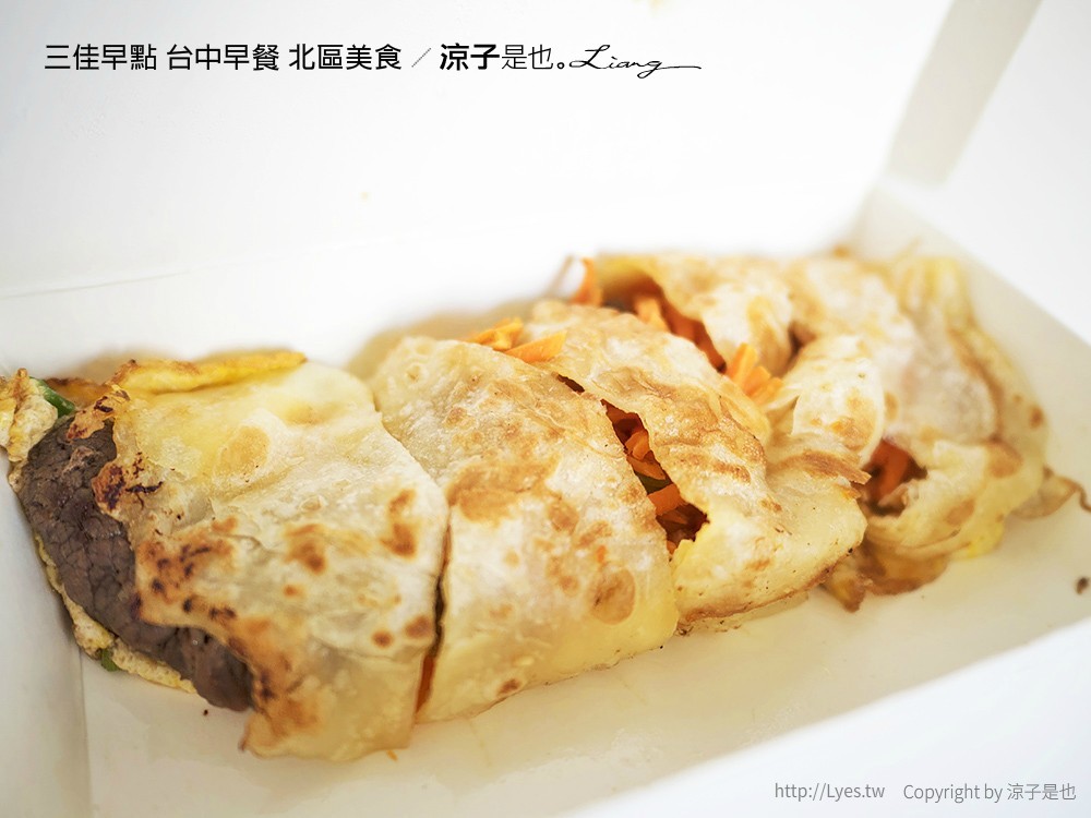 三佳早點 台中早餐 北區美食