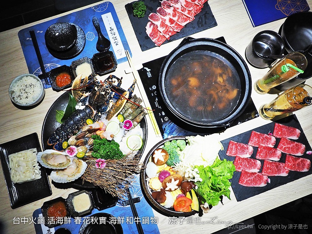 台中火鍋 活海鮮 春花秋實 海鮮和牛鍋物