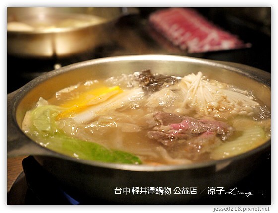 台中-輕井澤鍋物 公益店-台北朋友很喜歡的大氣裝潢火鍋店
