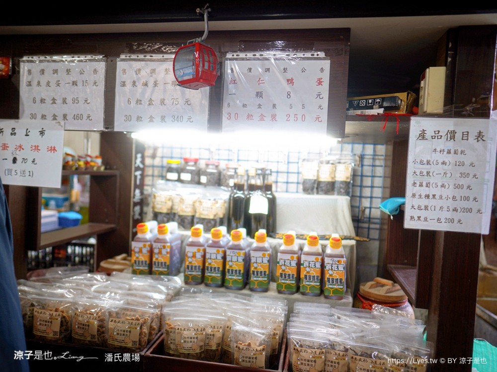 潘氏農場 屏東車城 親子景點 紅仁鴨蛋 鹹鴨蛋DFIY 屏東景點推薦 車城鹹鴨蛋老店推薦