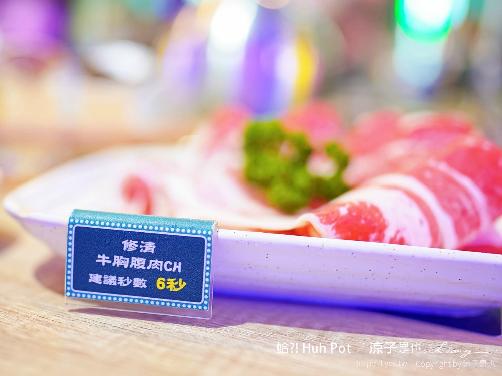 蛤 Huh Pot 菜單 台中公益路美食 火鍋餐廳 浮誇系卜卜蜆蛤蜊火鍋 港式料理