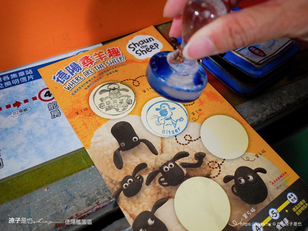 安平定情碼頭德陽艦園區 台南景點 門票 參觀入園券 笑笑羊 德陽艦園區歷史 伴手禮 台南旅遊推薦