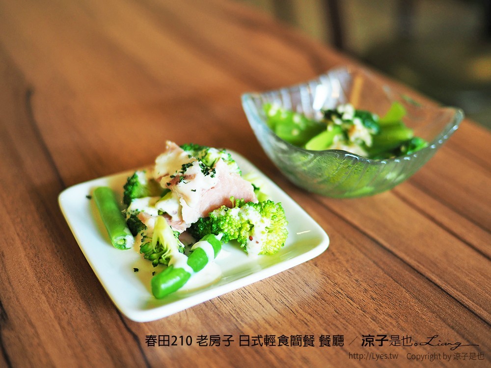 春田210 老房子 日式輕食簡餐 餐廳