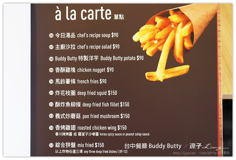 台中-Buddy Butty 英式早午餐 一邊吃美食還可以欣賞倒立天花板的床舖耶XD