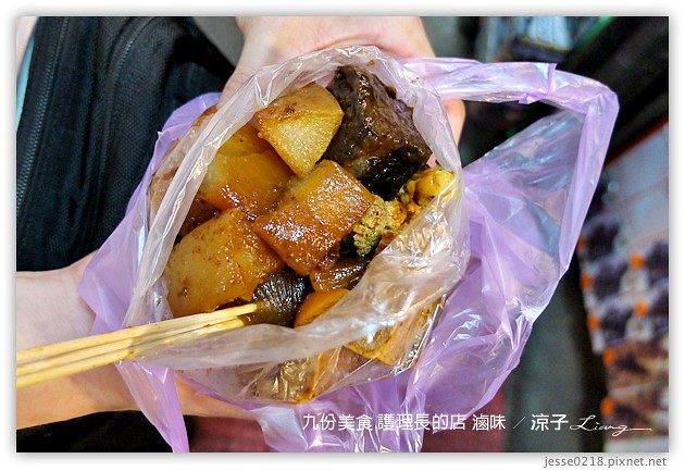 九份美食-魚丸伯仔&護理長的店-九份好吃的滷味小吃