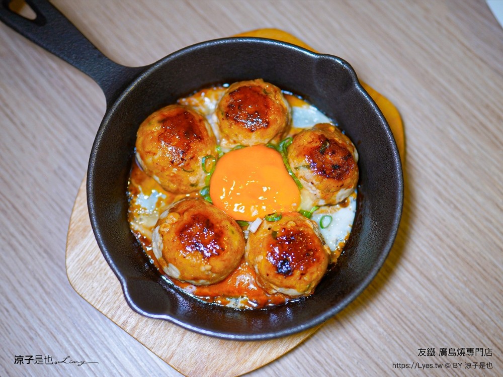 友鐵廣島燒專門店 菜單 台中 火車站餐廳 台中美食 日式廣島燒 大阪燒 日式料理 新時代餐廳