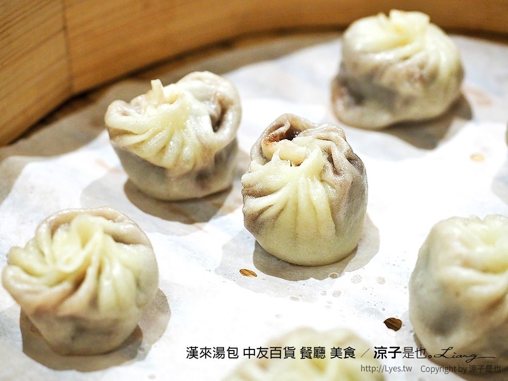 漢來湯包 中友百貨 餐廳 美食