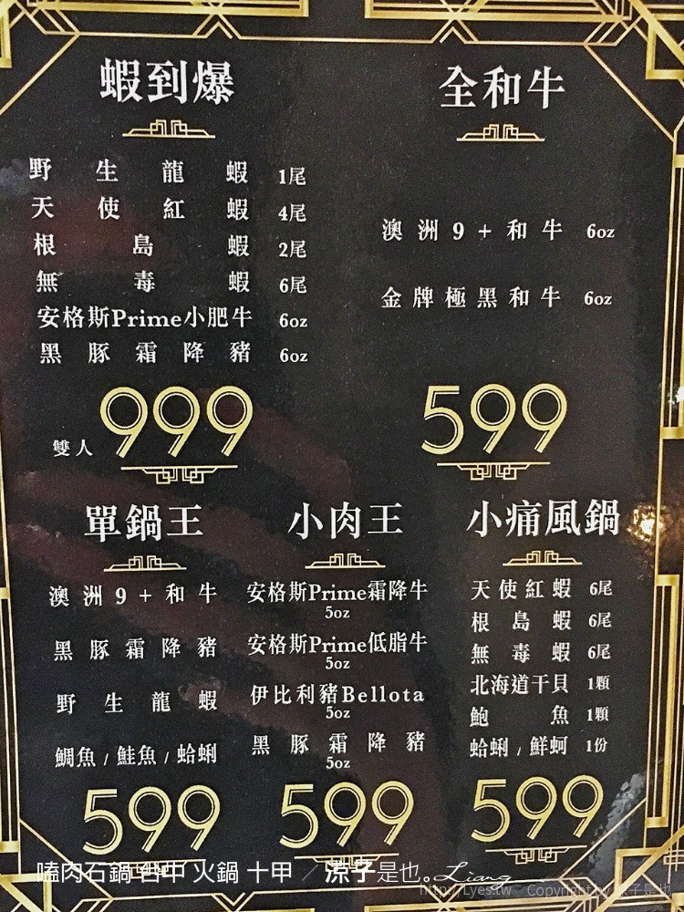 嗑肉石鍋 台中 火鍋 十甲