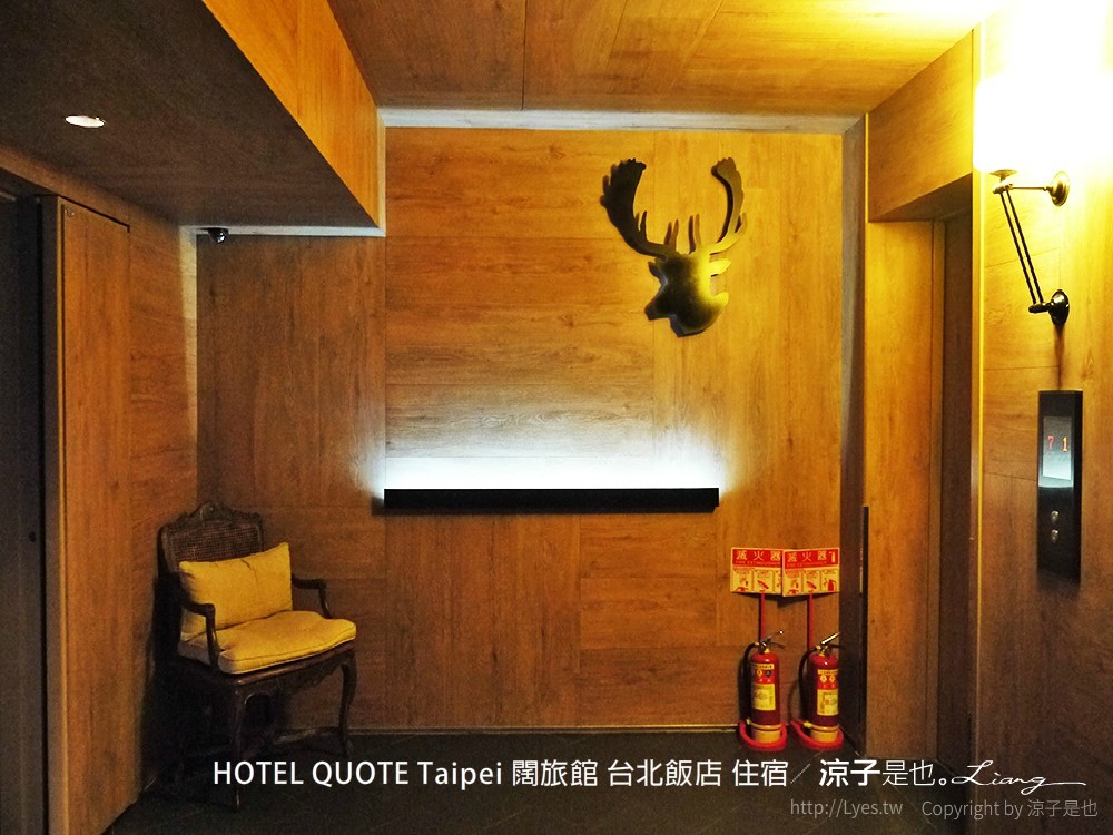 HOTEL QUOTE Taipei 闊旅館 台北飯店 住宿