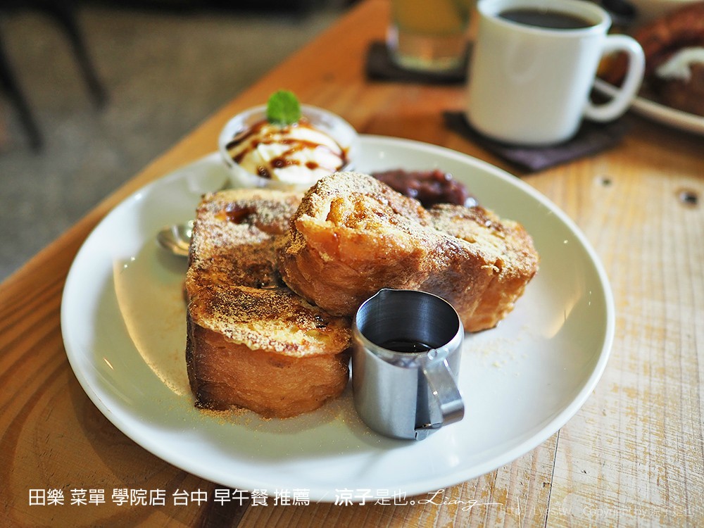 田樂 菜單 學院店 台中 早午餐 推薦