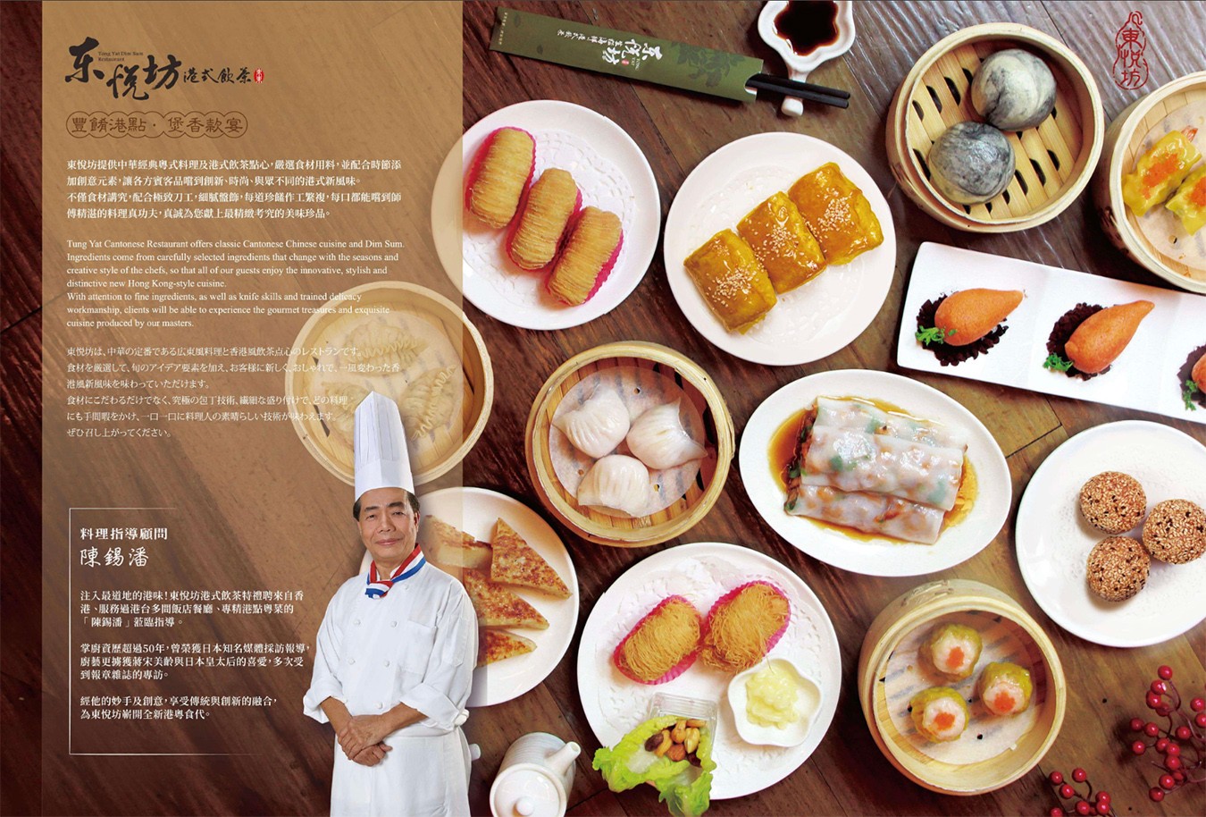 東悅坊港式飲茶 菜單 高雄美食 富野度假酒店 粵式料理 高雄港式餐廳 烤鴨