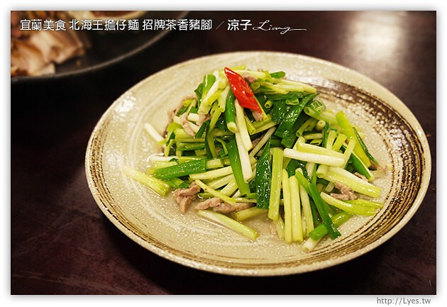 宜蘭美食-北海王擔仔麵 招牌茶香豬腳-Q彈豬腳的試吃報告