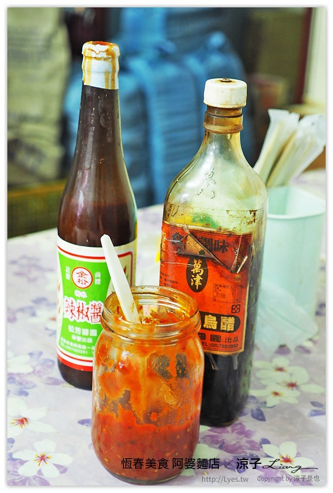 恆春美食 阿婆麵店 - 涼子是也 blog
