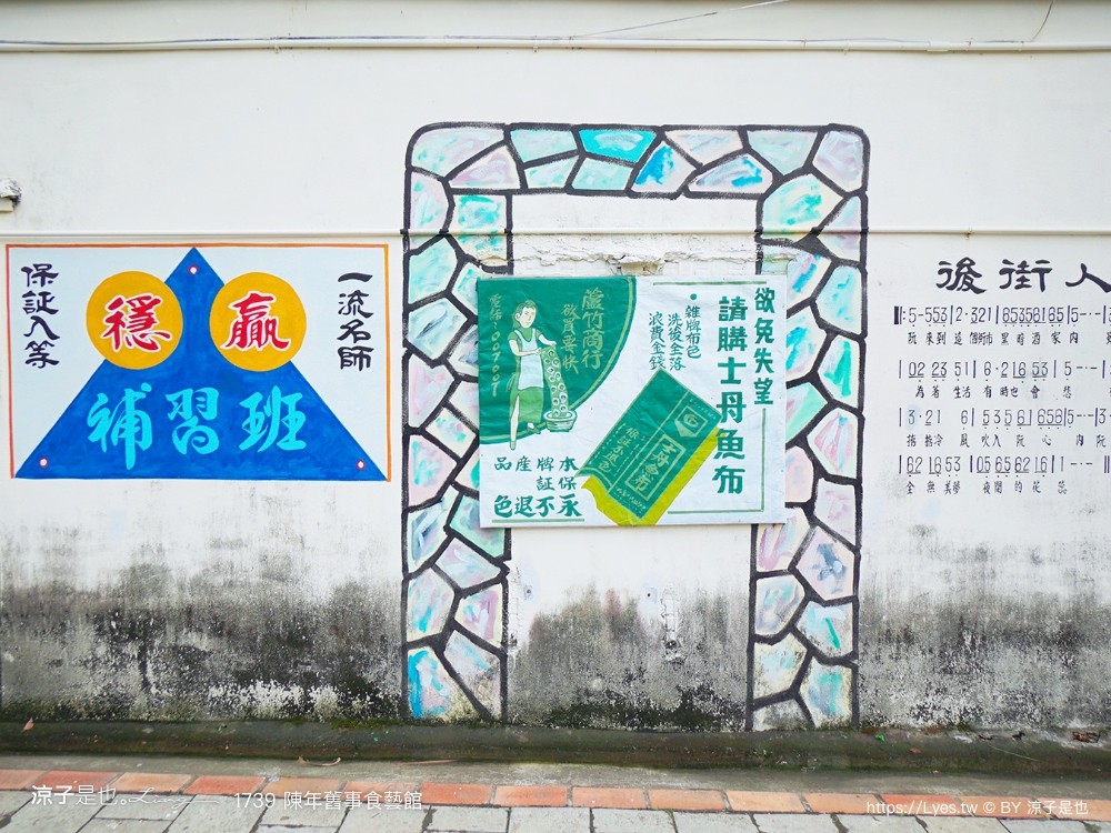 1739陳年舊事食藝館 苗栗景點 頭份親子景點 蘆竹湳古厝 古早童玩 鬼屋 遊樂園