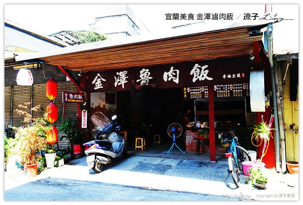 宜蘭美食 金澤滷肉飯 1