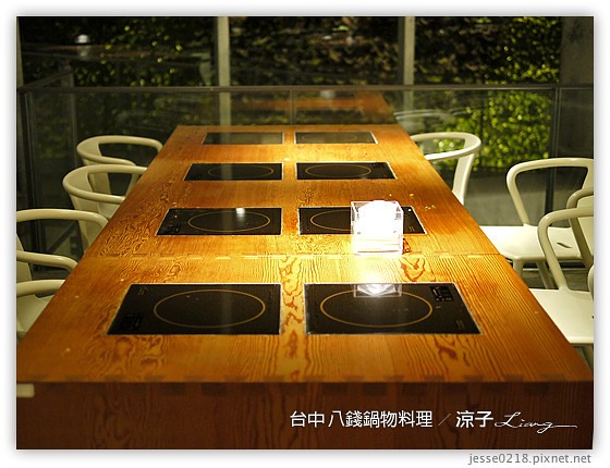 台中 八錢鍋物料理 12