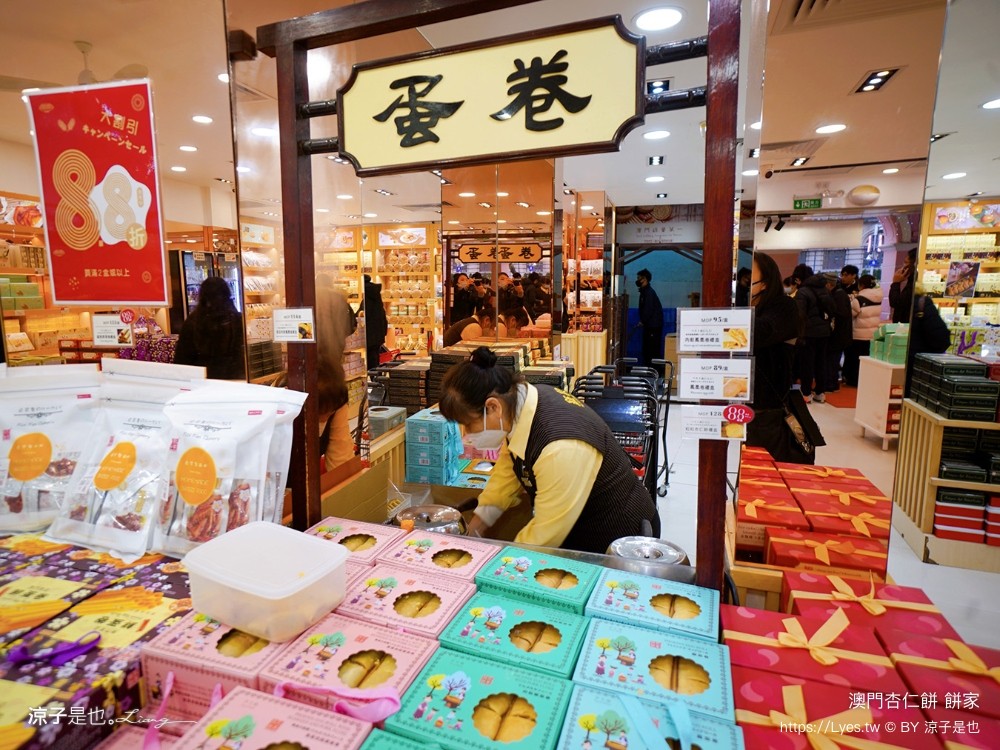 澳門杏仁餅 推薦 價錢 澳門必買伴手禮 澳們自由行 老店 禮盒 最香餅家 晃記 英記 鉅記 咀香家