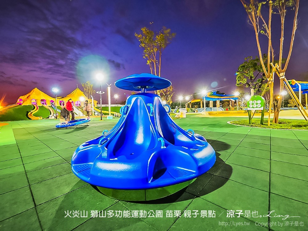 火炎山 獅山多功能運動公園 苗栗 親子景點
