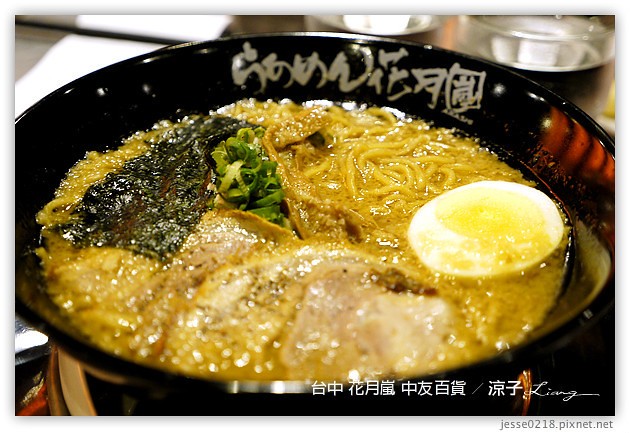 台中-花月嵐 拉麵-中友百貨也有花月嵐囉