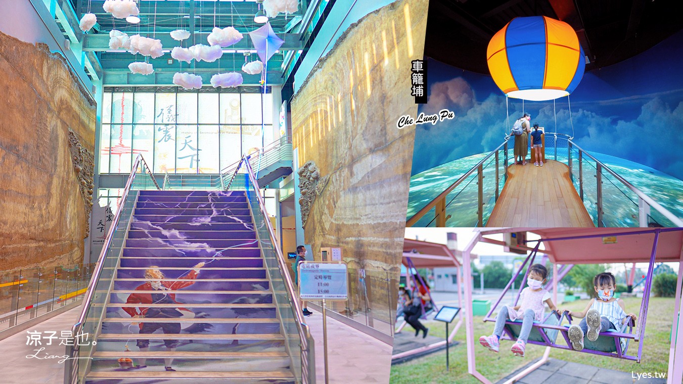 台中室內親子景點-國立自然科學博物館 結合手機 i科博(iCoBo)7大功能帶你深度玩!線上購票、交通停車、最新消息、主題導覽、地圖導航、尋找好友、闖關