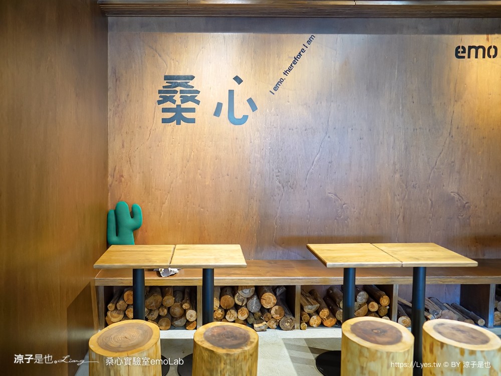 桑心實驗室 emolab 菜單 埔里景點 埔里咖啡館 桑心合作社 桃米生態村 埔里美食 酉 露營風咖啡館