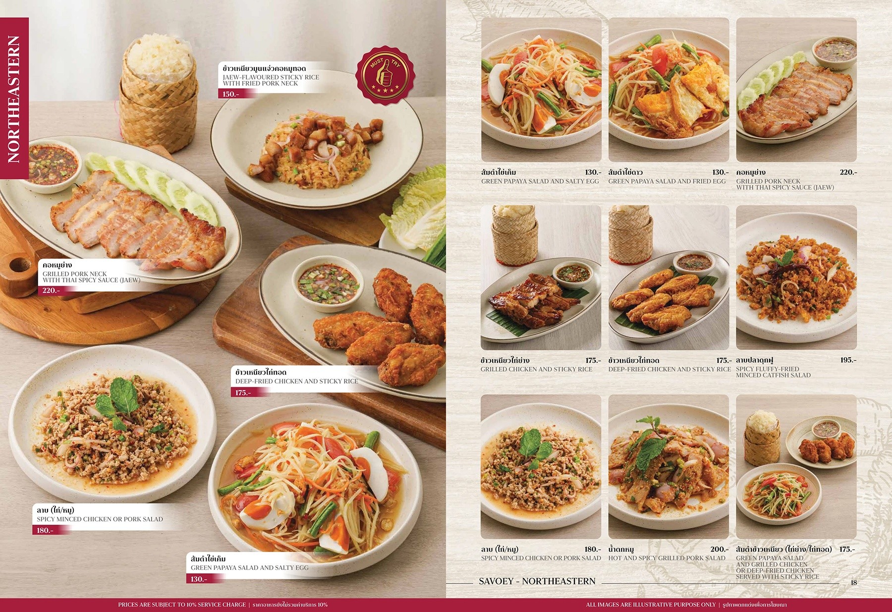 Savoey Terminal 21 Asok 上味泰 曼谷泰式料理 曼谷美食 Asok 美食 上味泰菜單