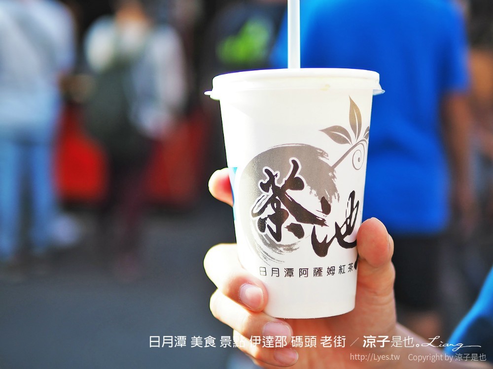 日月潭 美食 景點 伊達邵 碼頭 老街