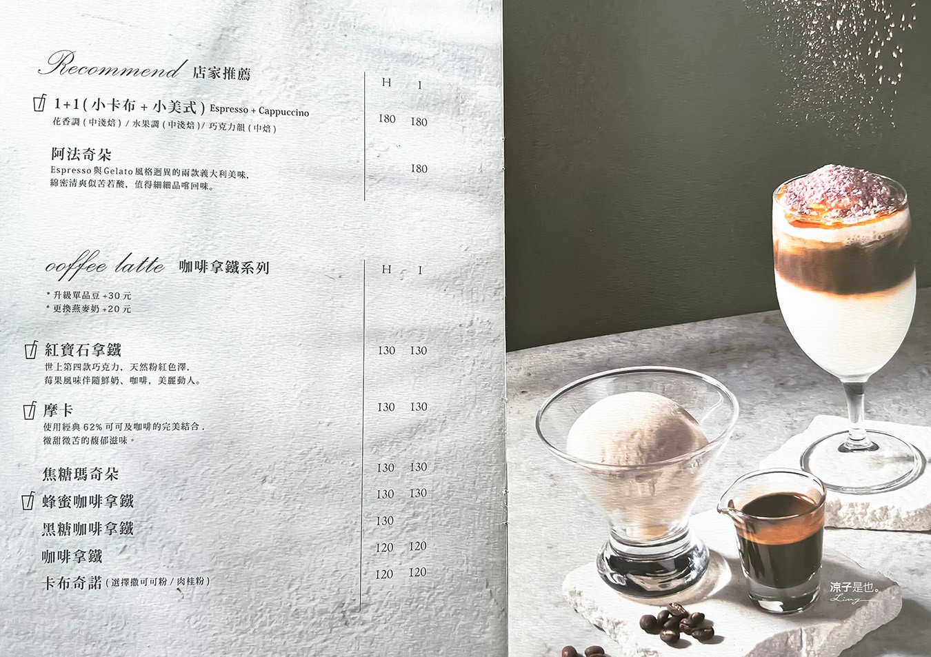  Feeling18 coffee 菜單 18度c玻璃屋咖啡館 18度C視覺咖啡 南投埔里 下午茶 甜點 美食 三明治