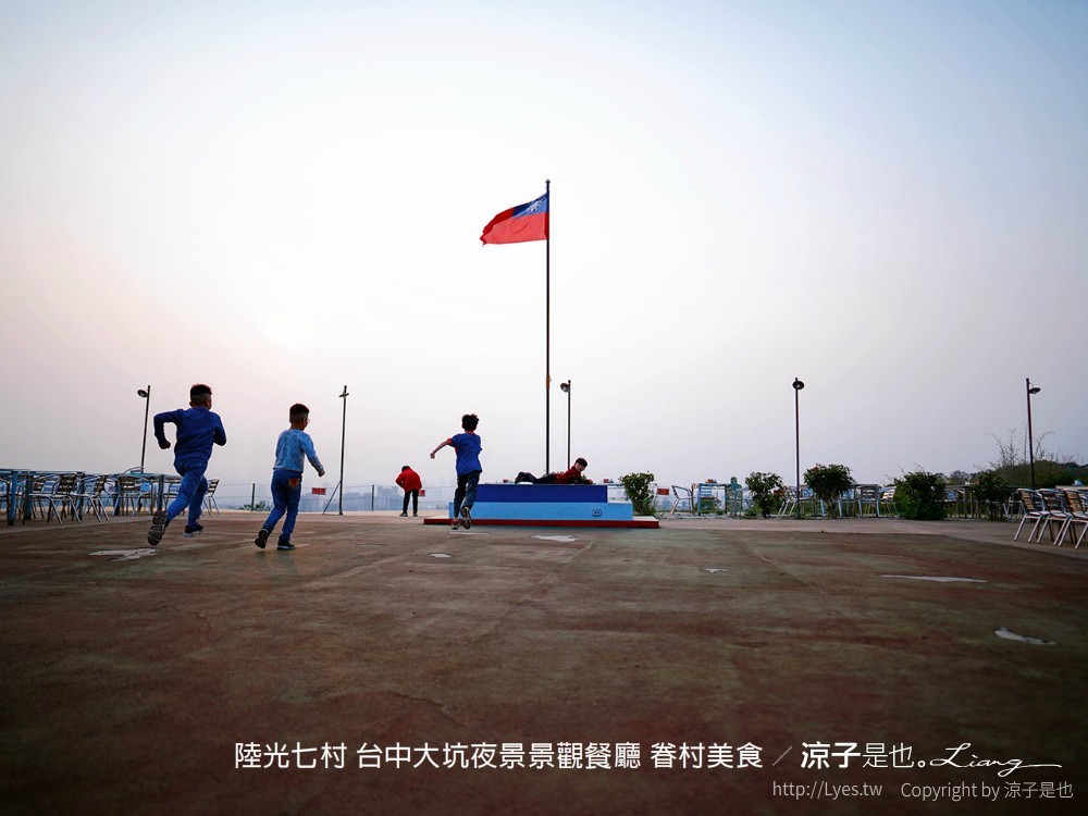 陸光七村 台中大坑夜景景觀餐廳 眷村美食