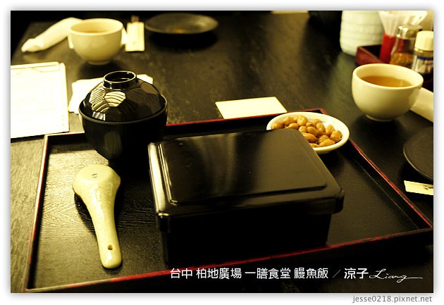 台中-一膳食堂 鰻魚飯-柏地廣場日式餐廳