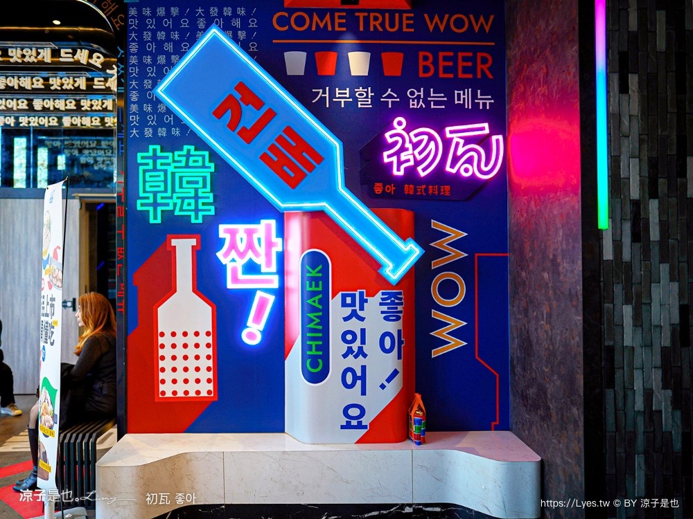 初瓦 菜單 台中韓式料理 王品集團 韓國主廚 台灣大道店 訂位 價位 韓式小菜吃到飽 壽星優惠