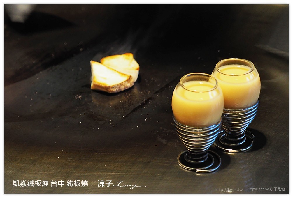 凱焱鐵板燒 台中 鐵板燒 - 涼子是也 blog