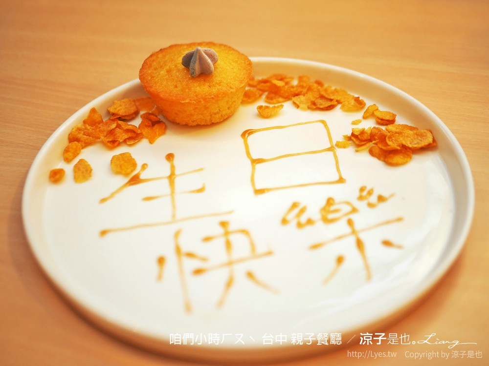 咱們小時ㄏㄡˋ 台中 親子餐廳