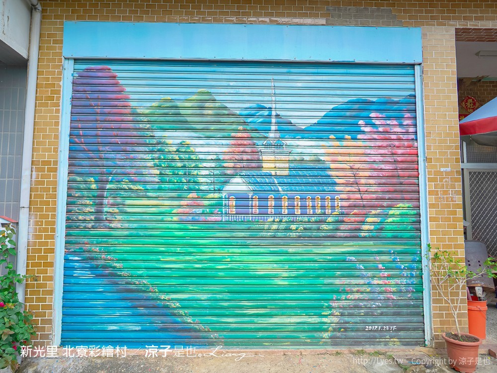 新光里北寮彩繪村 台南關廟 免門票 親子景點 田園藝術 關廟彩繪村