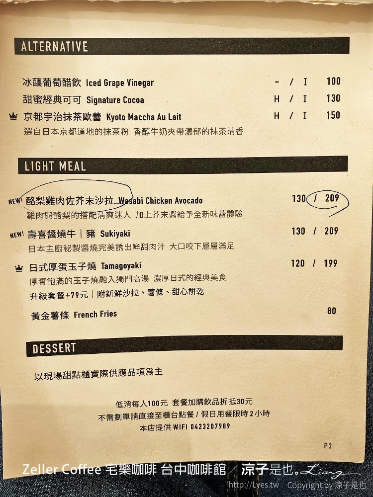 zeller coffee 宅樂咖啡 台中咖啡館