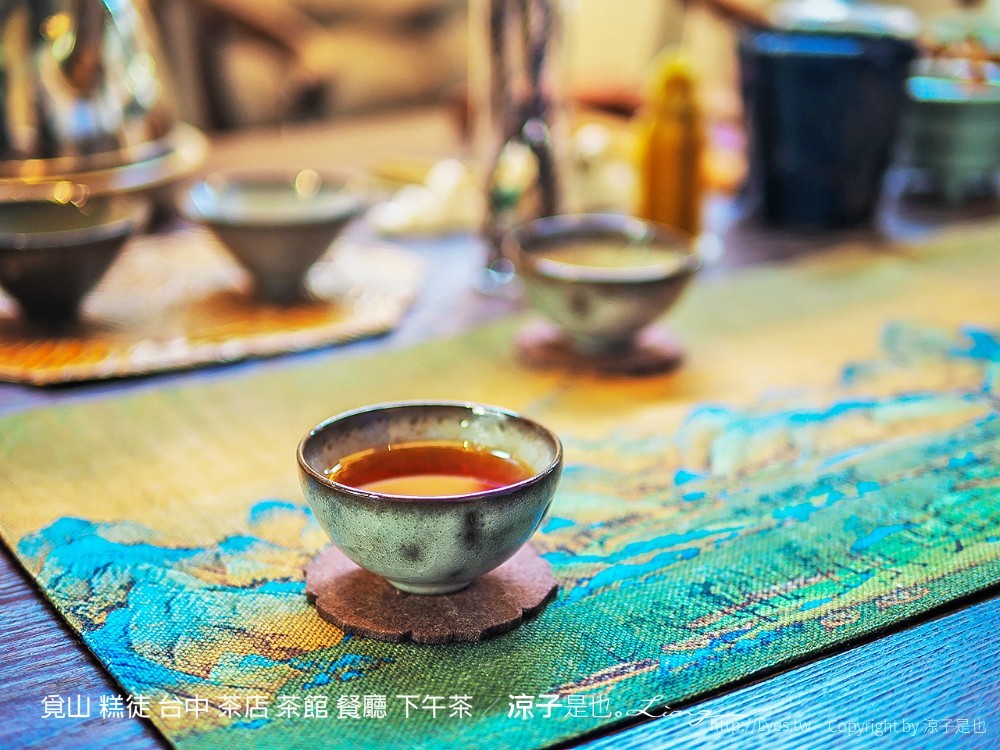 覓山 糕徒 台中 茶店 茶館 餐廳 下午茶