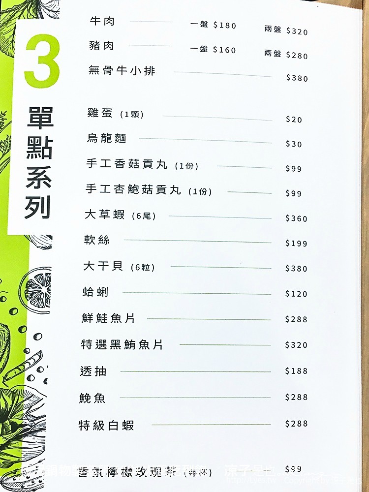 極月鍋物製造所 台中 火鍋吃到飽