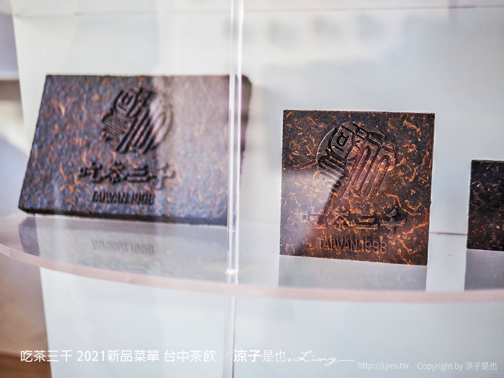 吃茶三千 菜單 台中茶飲 喫茶小舖 大英旗艦店 2021新品 推薦 凍頂烏龍鮮奶茶 紅包 春聯