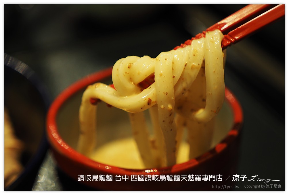 台中-四國讚岐烏龍麵天麩羅專門店 讚岐烏龍麵真的有Q呦